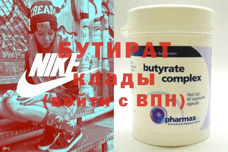 Бутират BDO  Благодарный 